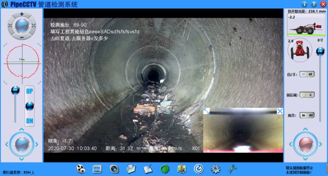 长岛管道CCTV检测专家-炜誉市政工程有限公司